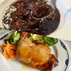 洋食屋さんの宮崎牛ビーフシチュー2袋&照り焼きチキンレッグ2本セット お惣菜 N97185