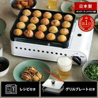 【楽天1位】 イワタニ プロたこマルチ 鍋 たこ焼き グリルプレート おしゃれ 料理 焼肉 お手入れ簡単 ガ…