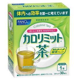 LINE友だち登録やレビューでクーポン有 健康食品 健康飲料 サプリメント カロリミット 玄米 FANCL/ファンケル FANCL/ファンケル カロリミット茶 お得な3箱組 CA5506