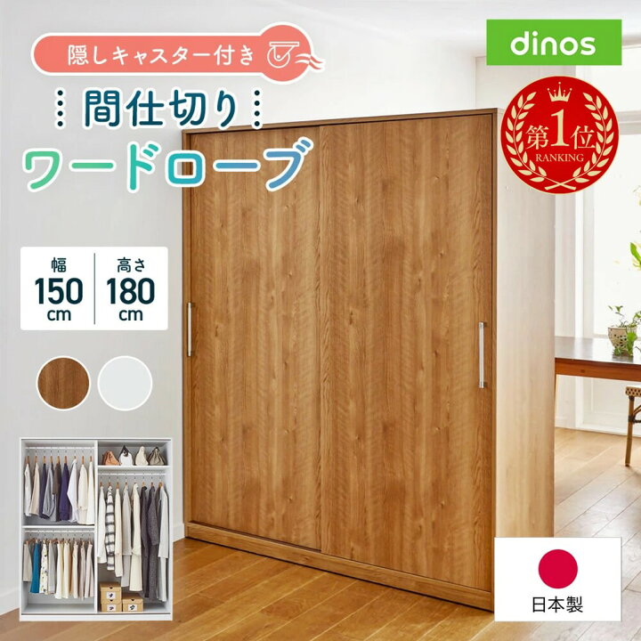 楽天市場】【楽天1位】 隠しキャスター付き間仕切りワードローブ 幅 