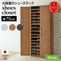 楽天市場】大容量 下駄箱（原産国/製造国日本）（下駄箱・シューズ 