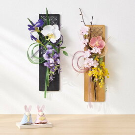 飯田水引を使った節句の壁掛け花飾り アートフラワー 造花 インテリアグリーン LX5040 ＼LINE友だち登録でクーポン／