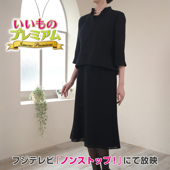 楽天市場】フォーマル ブラックフォーマル ワンピース 前開き  