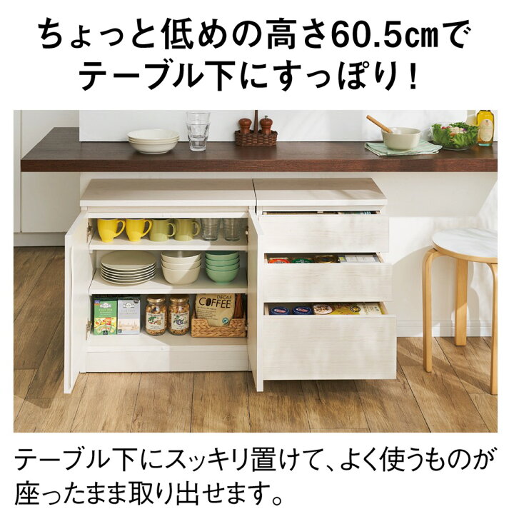 楽天市場】≪幅60cm・2枚扉≫ 高さ60cm！カウンターテーブル下に収まる 