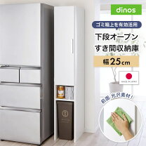 楽天市場】すきま収納 25cm ゴミ箱（キッチン収納｜収納家具 