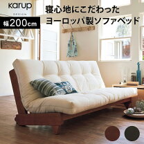 楽天市場】ソファーベッド karupの通販