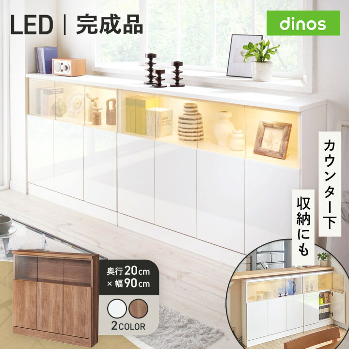 楽天市場】【完成品】LED付きギャラリー収納本棚 幅90奥行20cm 3枚扉 