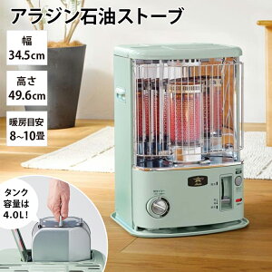 Aladdin/アラジン 石油ストーブ 暖房器具 ヒーター 季節家電 生活家電 610202