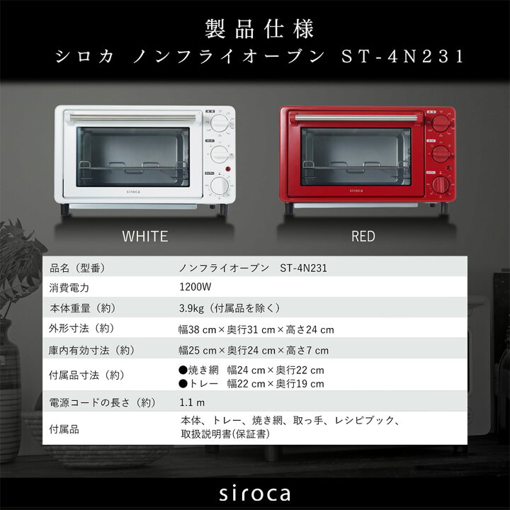 楽天市場】siroca/シロカ ノンフライオーブン 調理 家電 キッチン 