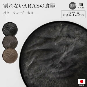 �y�N�[�|��10��OFF 4/6���z ARAS �����M�E�F�[�u 27.5cm ����Ȃ����M �G�C���X ����Ȃ��M ����Ȃ����� �H�� �H��@�Ή� ���{�� ���Y ���� �Ȃ� �M ������� �a�M �m�M ����M ���� �� ���M