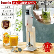 楽天市場】バーミックスクラシックの通販