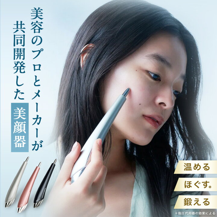 楽天市場】美顔器 美容 EMS 引き締めケア フェイスケア フェイスライン 