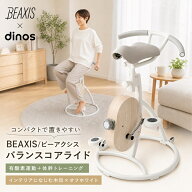 【クーポン最大5千円OFF】 【最新モデル】BEAXIS/ビーアクシス バランスコアライド｜送料無料 バイク コ…