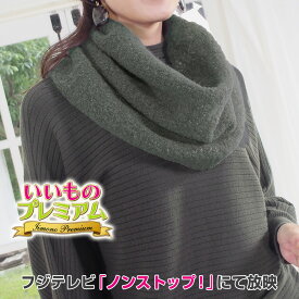 楽天市場 スヌード 台形の通販