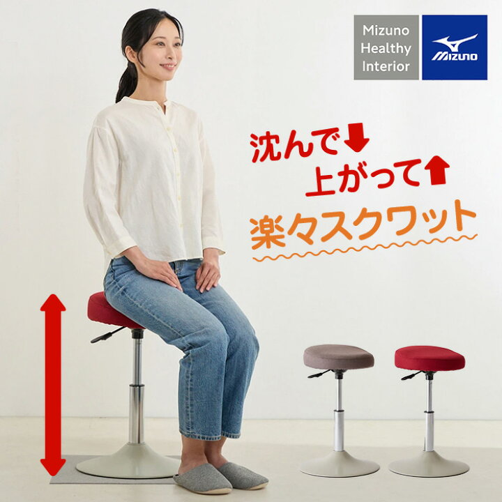 楽天市場】健康雑貨 健康 ミズノ mizuno スクワット ミズノスクワット 