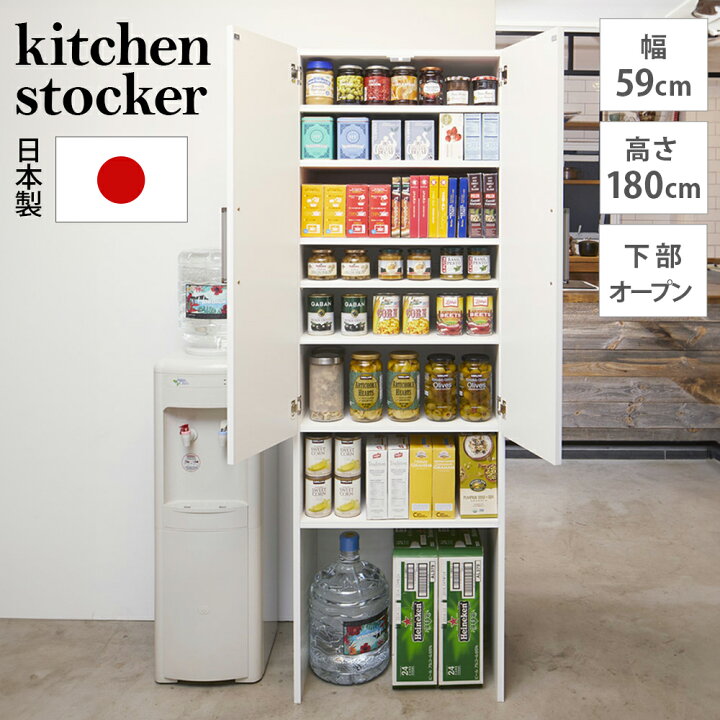 楽天市場】【幅59cm】ゴミ箱上を有効活用！下段オープンたっぷり収納庫 
