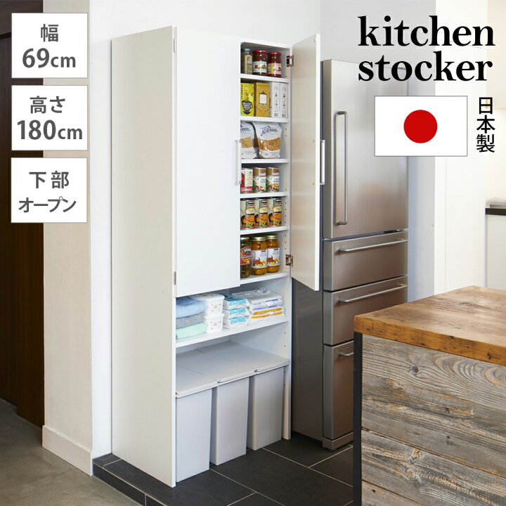 楽天市場】キッチンストッカー 隙間収納 キッチン収納 食器棚 分別  