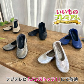 楽天市場 フジテレビ ノンストップ 通販 レディース靴 靴 の通販 楽天市場 フジテレビ ノンストップ 通販 レディース靴 靴 の通販