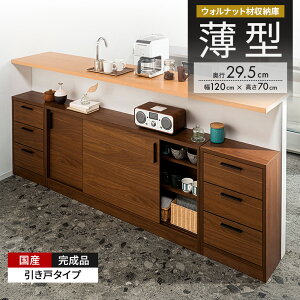 �y�N�[�|��10��OFF 4/17 9�F59���z �E�H���i�b�g�J�E���^�[�����[�� ������ ��120���s29.5����70cm �L�b�`���J�E���^�[�����[ �L�b�`�����[ 641341 �_LINE�F�����o�^�ŃN�[�|���^