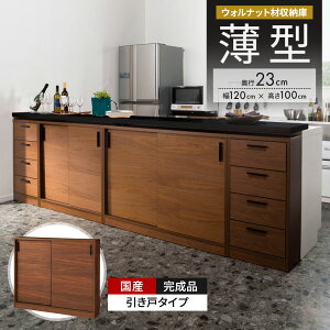 �y�N�[�|��10��OFF 4/17 9�F59���z �E�H���i�b�g�J�E���^�[�����[�� ������ ��120���s23����100cm �L�b�`���J�E���^�[�����[ �L�b�`�����[ 641354 �_LINE�F�����o�^�ŃN�[�|���^