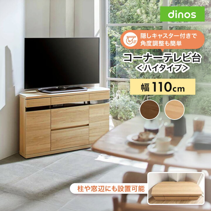 楽天市場】【クーポン7月11日迄】 【送料無料】キャスター付きコーナー 
