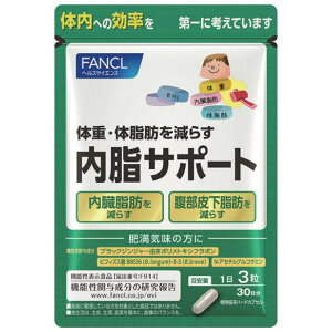 �y�N�[�|��10��OFF 4/17 9�F59���z FANCL/�t�@���P�� �����T�|�[�g 30�����i90���j �y�@�\���\���H�i�z ���N�H�i CA46M4 �_LINE�F�����o�^�ŃN�[�|���^