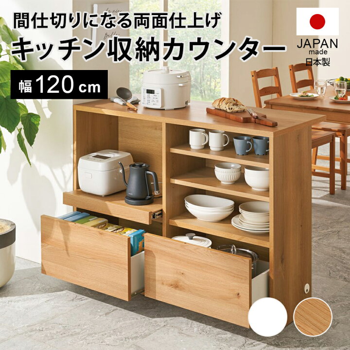 楽天市場】キッチンカウンター キッチン収納 置くだけでカフェ風に 