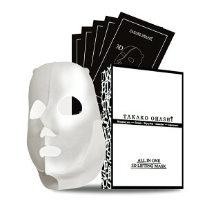 大橋タカコ 3Dリフティングマスク お得な3箱セット 美容液 スキンケア 基礎化粧品 M70407