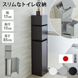 Glipa/グリーパ トイレ隙間収納 コーナー収納 トイレ収納 ラック トイレ 洗面所 ランドリー収納 587627