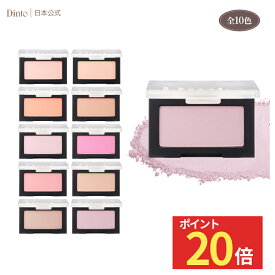 ＼20％OFF+P20倍！9月3日20:00～／【Dinto公式】【10種】 ブラーフィニッシュブラッシャー チーク ディント 送料無料 ハイライト 韓国コスメ ポイントメイク メイクアップ