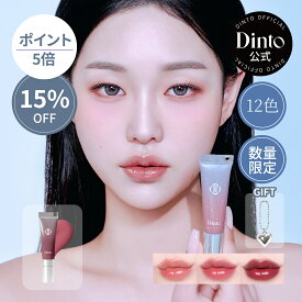 ★国内配送★【Dinto公式】【12種】スネードロニンエンコレクション・フローズンリップゼリー 送料無料 韓国コスメ リップグロス ポイントメイク メイクアップ