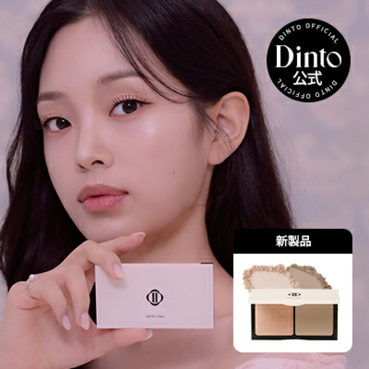 楽天市場】【Dinto公式】送料無料 シェイクスピアコレクション 