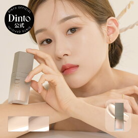 ★国内配送★【Dinto公式】【2種】雲楚ブラーグローイファンデーション 送料無料 リキッドファンデ 日焼け止め 紫外線カット UVカット しっとり ツヤ トーンアップ カバー力 韓国コスメ ベースメイク メイクアップ