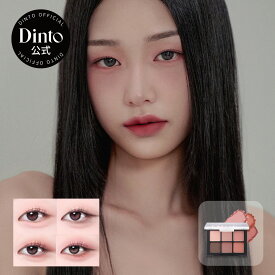 ★国内配送★【Dinto公式】【NEW9種】ブラーフィニッシュアイシャドウパレット 送料無料 アイメイク アイパレット アイベース デイリー イエベ ブルべ 韓国コスメ ポイントメイク メイクアップ