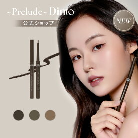 ★国内配送★【Dinto公式】【3種】ダンテ トリプルプルーフ スリムアイライナーペンシル / ラッシュディファイナー マスカラ＆ブロウフィクサー / ブロウディファイナー アイブロウ ブロウ ペンシル / 韓国コスメ ポイントメイク