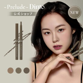 ★国内配送★【Dinto公式】【3種】ダンテ シャープナブル ブロウペンシル / ラッシュディファイナー マスカラ＆ブロウフィクサー / ブロウディファイナー アイブロウ ブロウ ペンシル / 韓国コスメ ポイントメイク