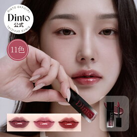 ★国内配送★【Dinto公式】【11種】【MINI1+1カラー選択可能】 ブラーグローイ ミニリップティント リップティント ティント リップ 口紅 グロス リップグロス 韓国コスメ ポイントメイク メイクアップ