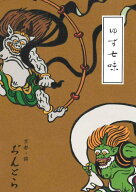 ゆず七味(袋入り)柚の香りたっぷり！メール便OK！京職人手作りの『香りできたて京七味』
