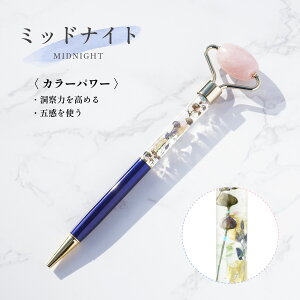 【名入れ無料】ハーバリウム ハーバリウムボールペン ローズクォーツ 名入れ キラキラ かわいい ペン マッサージローラー 幸運 同僚 友人 女性 女友達 文字入れ オリジナル 高級感 特別感
