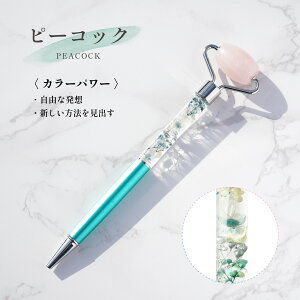 【名入れ無料】ハーバリウム ハーバリウムボールペン ローズクォーツ 名入れ キラキラ かわいい ペン マッサージローラー 幸運 同僚 友人 女性 女友達 文字入れ オリジナル 高級感 特別感