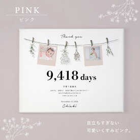 【名入れ無料】子育て感謝状 感謝状 フォトフレーム 名入れ 両親 プレゼント 結婚式 ガーランド キャンバス 写真 卒業記念品 名前入り 写真入り 挙式 披露宴 ウェディング オリジナル 両親へのプレゼント ブライダル ギフト メモリアル 記念品 ラッピング 結婚祝い 父の日