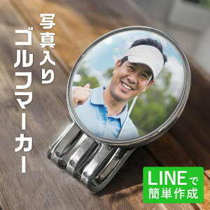 【新商品】【写真印刷できる】ゴルフマーカー 写真 ゴルフコンペ ホールインワン コンペ オリジナル ゴルフ マーカー 写真 プリント 粗品 ギフト 写真入り プレゼント プチギフト マグネッ