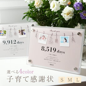 【名入れ無料】写真入り 子育て感謝状 父の日 感謝状 ガーランド 名入れ 両親 プレゼント 結婚式 フォトフレーム オリジナル 感謝 メッセージ 挙式 披露宴 記念品 ウェディング ウエディング ブライダル ギフト メモリアル 記念品 日付 インテリア 両親贈呈品 送料無料