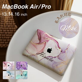 MacBook Air 13 m1 m2 m3 Pro カバー 13インチ 大理石 軽量 薄い 耐久 おしゃれ かわいい 可愛い 持ち運び 丈夫 衝撃 保護 ハード ケース マックブック エアー 2018 2019 2020 2022 2023 パソコン PC ノートパソコン ブラック ホワイト ブルー ピンク プレゼント 送料無料