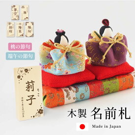 木札 名前札 木製 こどもの日 端午の節句 初節句 節句 レーザー 子供の日 刻印 男の子 女の子 兜 鯉のぼり 木 子供 子ども こども ネームプレート 名前旗 和柄 インテリア 飾り スタンド 名入れ 名前入り 名前 命名 印字 オーダー ギフト プレゼント お祝い 誕生日 送料無料