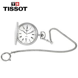 TISSOT ティソ サヴォネット ステンレススチールポケットウォッチ Savonnettes Stainless Steel Pocket Watch