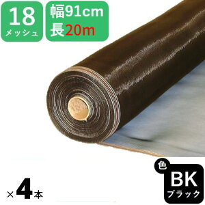 yz yVo20m×4{Zbgz#18 91cmx20m ubN 4{Zbg Ԍ˗p { PPhlbg A~h ւp h lbg  nG u i y O悯 yΏہz y