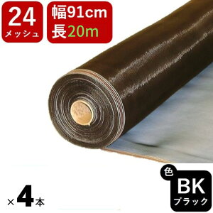 yz yVo20m×4{Zbgz#24 91cmx20m ubN 4{Zbg Ԍ˗p { PPhlbg A~h ւp h lbg  nG u i y O悯 yΏہz y