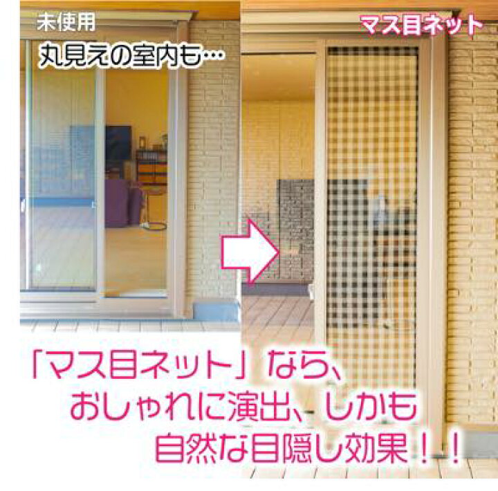 楽天市場 網戸用 張替ネット マス目ネット 91cmx2m ブラック グレイ アミド張り替え用防虫ネット 蚊 ハエ ブヨ 他昆虫対策 Diy 網戸 張替 日中に自然な目隠し効果 衝突防止にも 黒とグレーの格子模様 柄入 代引き対象 ダイオeショップ 楽天市場店