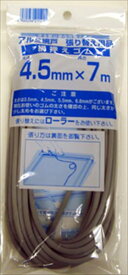 網押えゴム 太さ4.5mmx7m グレイ アルミサッシ網戸張替用 掃出し窓約1枚分 アミド用ゴムビート ゴムパッキン 網戸の張り替え時は必ず新品に交換しましょう やや細め 【代引き対象】